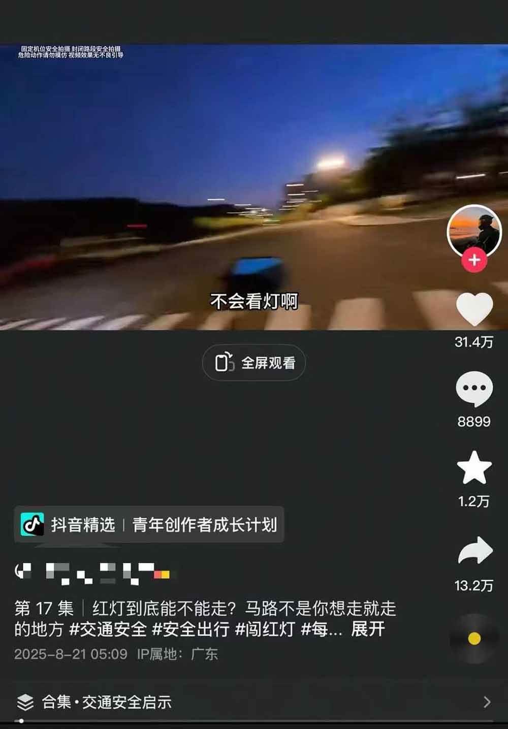 图片[5]-交通事故分析案例短视频创作，剪辑技巧、文案模板、配音教学，快速起号，轻松月入2w+-泡泡网创