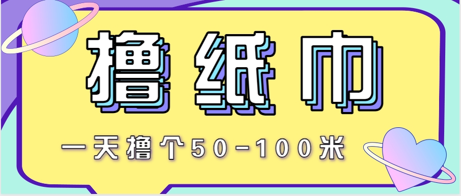 非常适合新手操作的小副业项目，一天撸个50-100米！利用这个方法你来你也行-泡泡网创