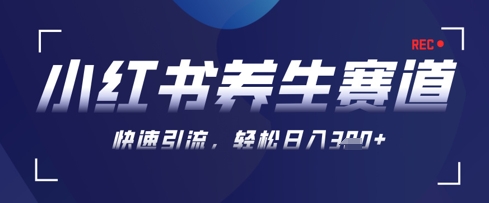 AI+可画生成小红书养生作品，新手暴力起号，矩阵操作，轻松日入3张+-泡泡网创