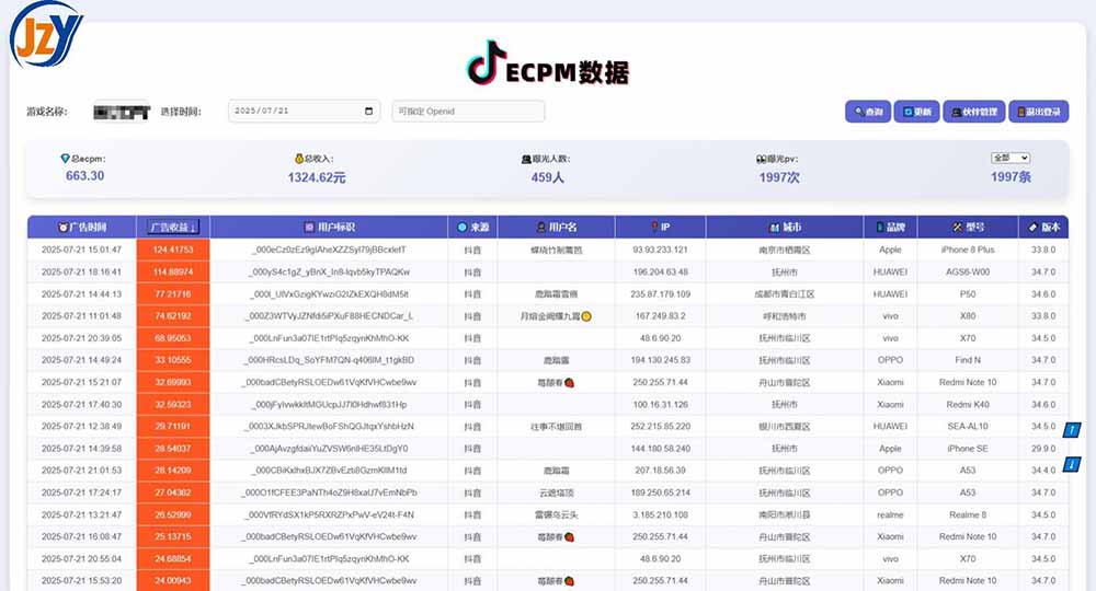 图片[1]-抖音小游戏，日赚2000＋2025最火赛道-泡泡网创