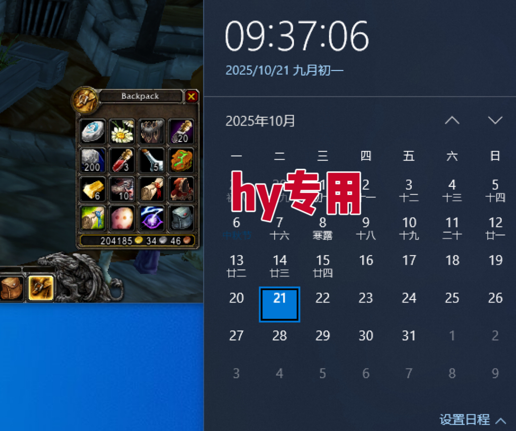 图片[2]-25年底搞钱回家过年，自动游戏挂机掘金，日入千元！-泡泡网创