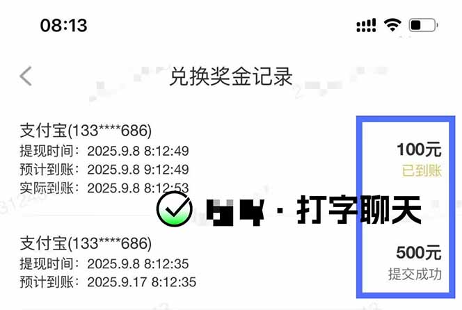 图片[1]-打字搞钱，1小时狂赚300+多劳多得，有手就能做！-泡泡网创