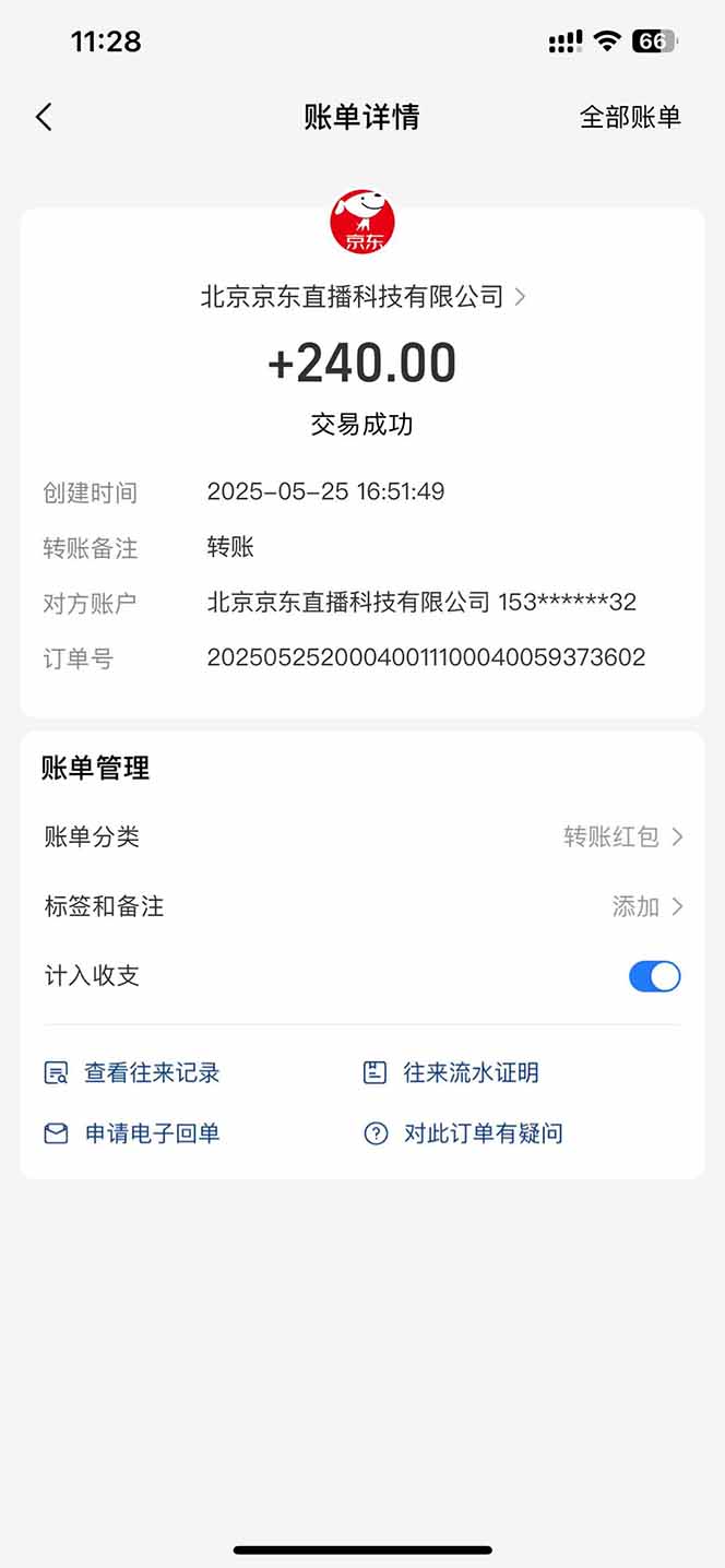 图片[2]-Ai脚本直播挂机单机每天俩小时轻松搞几张，管道收益轻松日入1000+-泡泡网创