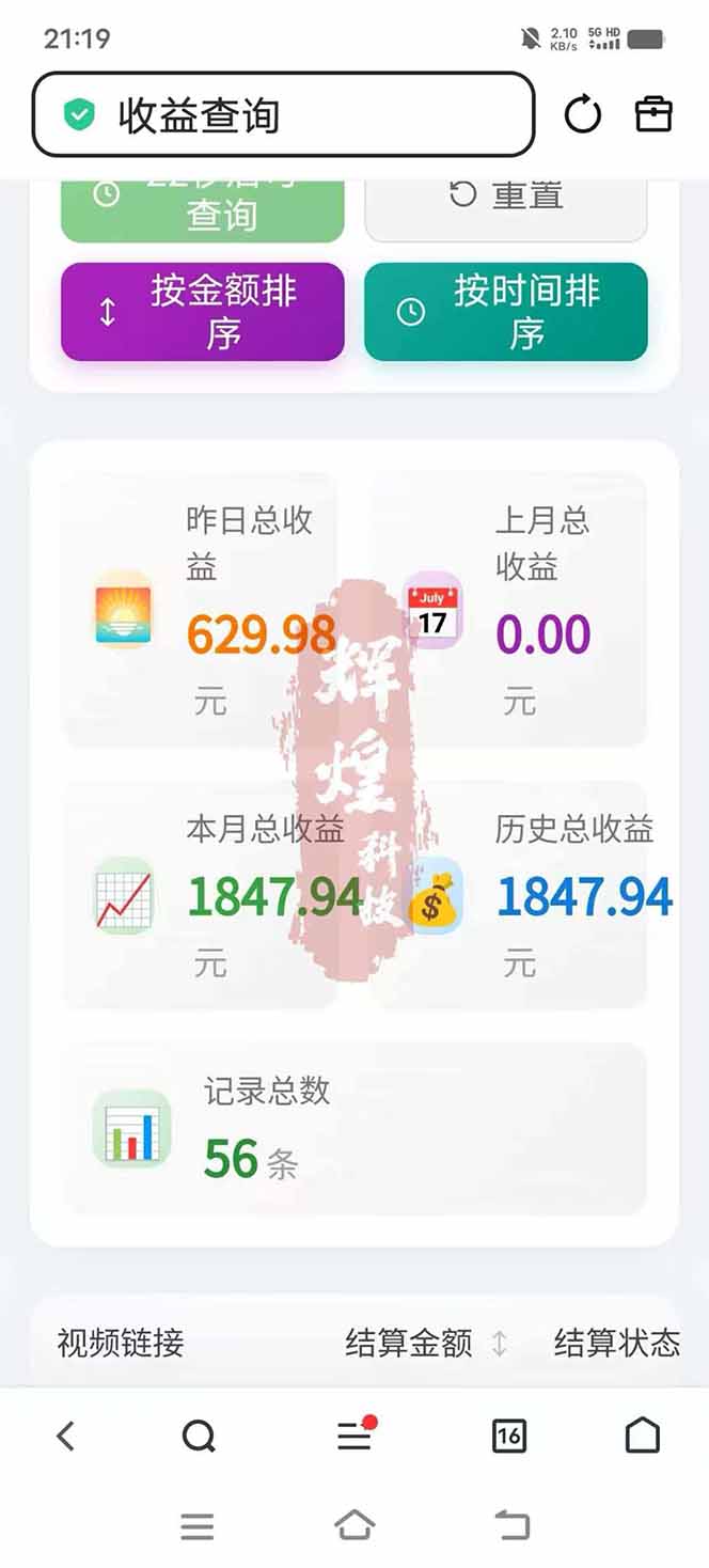图片[5]-日入上千！！Ai快手短剧搬运赚钱天花板，一键发布，条条过原创-泡泡网创