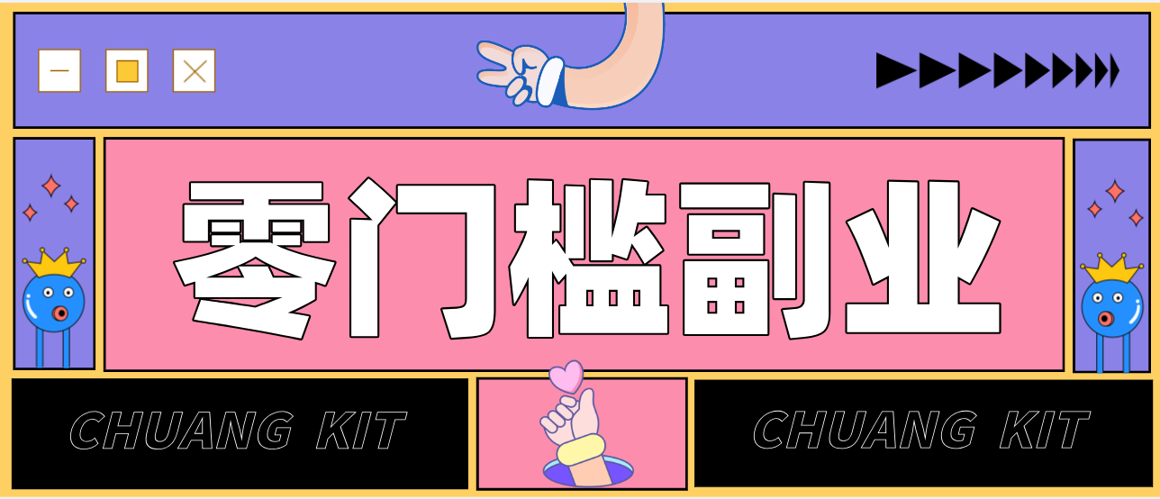 零撸赚钱项目，长期正规绿色项目任何人可做，轻松月入千元-泡泡网创