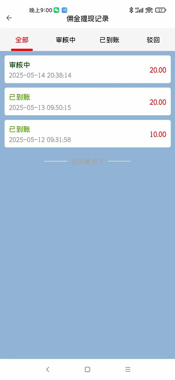 图片[2]-手机每天看看广告就能赚钱，单设备收益40+ 无需养鸡，实测稳定-泡泡网创