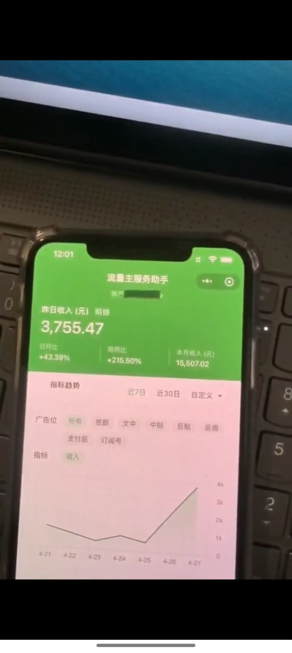 图片[1]-最新公众号托管躺赚项目，操作简单，只需复制粘贴，小白每天花五分钟，…-泡泡网创