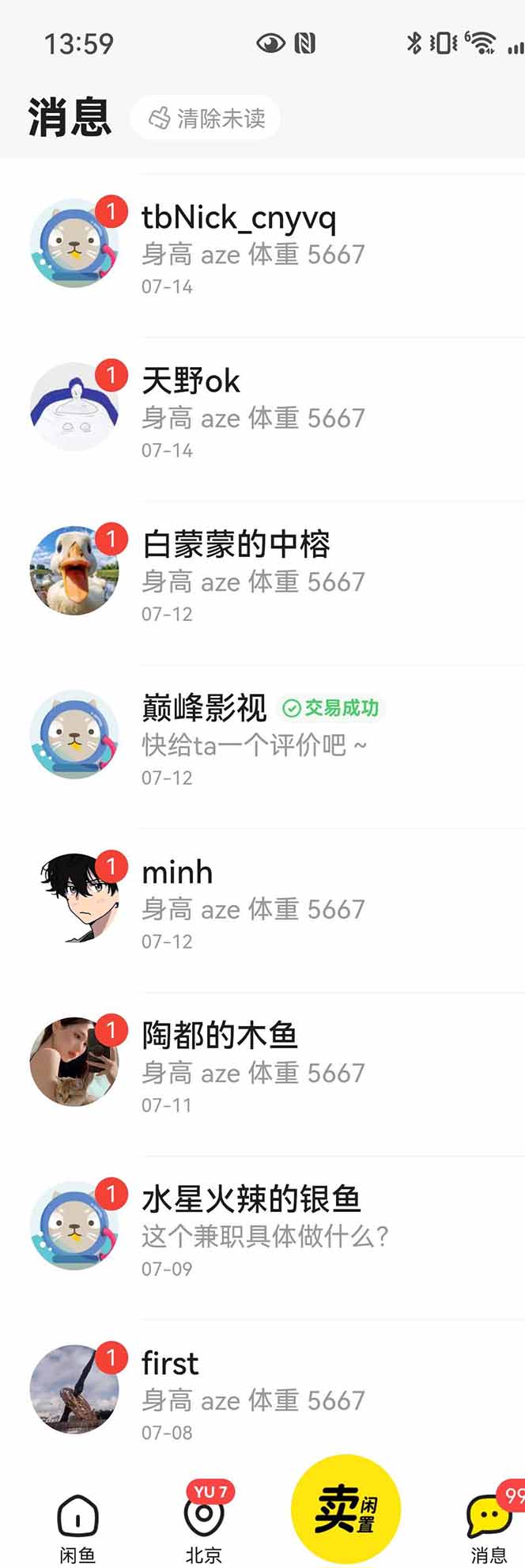 图片[3]-花重金学的闲鱼引流法，日引流300+创业粉，看完这节课瞬间不想上班了-泡泡网创