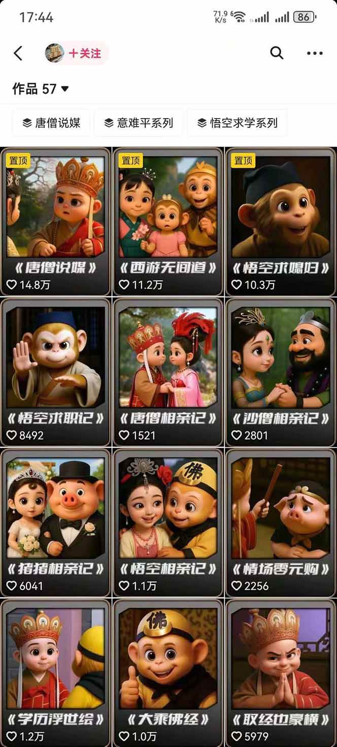 图片[1]-潮式无厘头抖音变现课，独创工业化生产流程，单号月收益2万+-泡泡网创