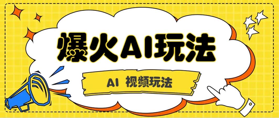 抖音爆火的GPT-4o版甄嬛传动画视频教程+火爆的儿童启蒙古诗词【附详细教程】-泡泡网创