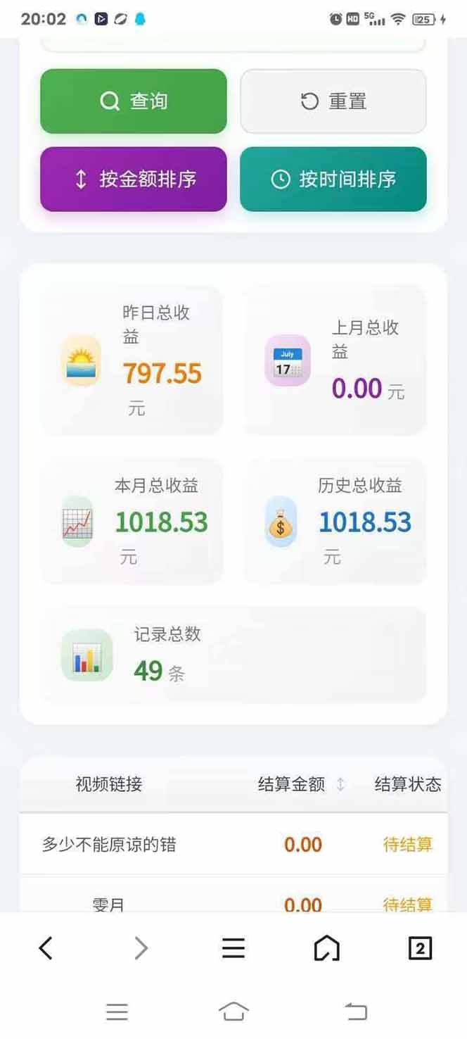 图片[4]-日入上千！！Ai快手短剧搬运赚钱天花板，一键发布，条条过原创-泡泡网创