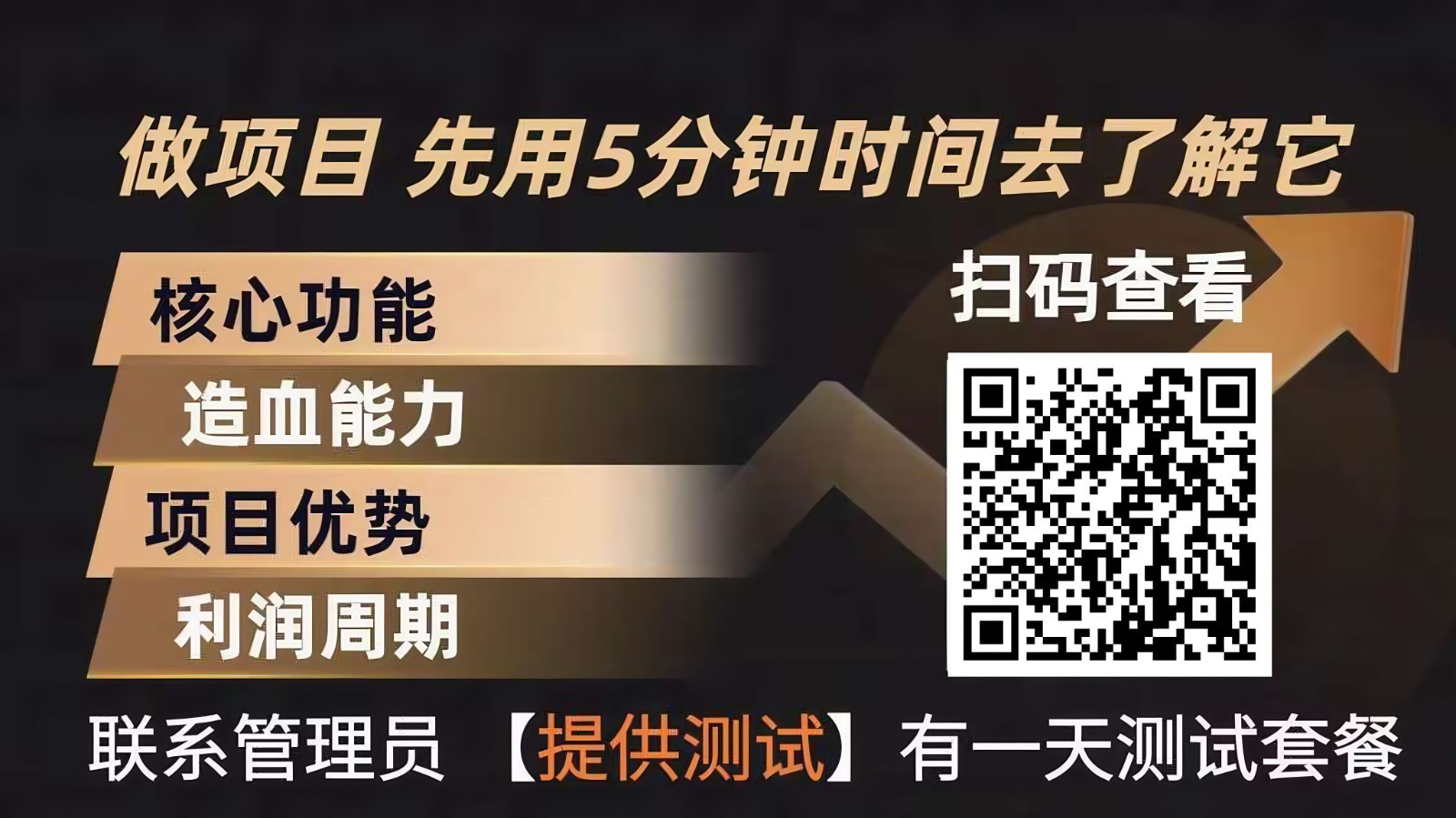 青创助手0门槛副业！每天手机挂机4小时日赚300+！无套路！-泡泡网创