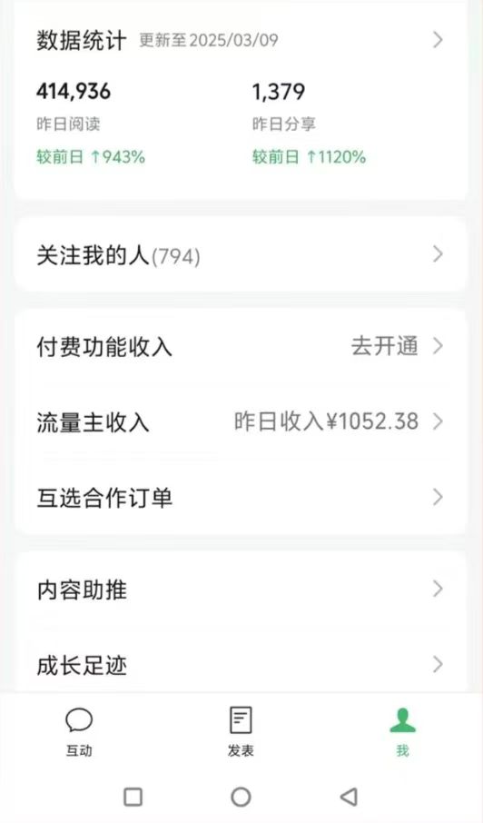 图片[2]-DeepSeek玩转公众号流量主，日入四位数，每天几分钟，操作简单零门槛-泡泡网创