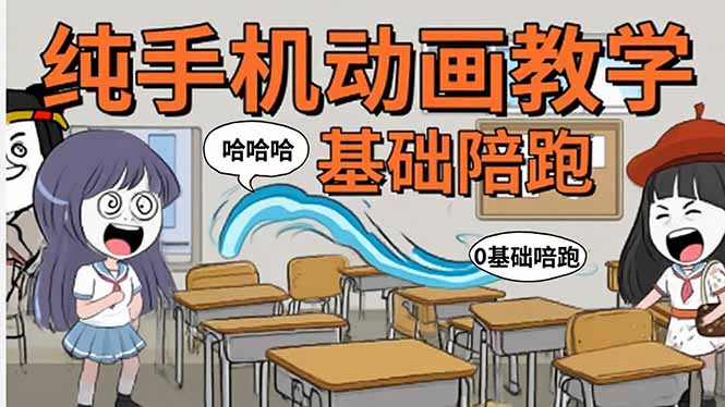 手机沙雕动画：制作流程全解析，爆笑文案创作技巧，基础软件操作指南-泡泡网创
