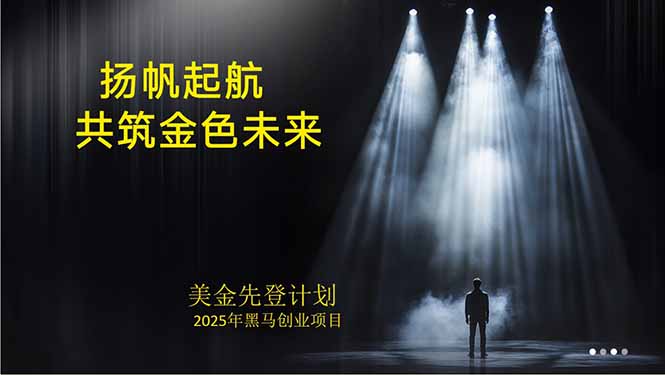美金对冲创业项目，日收益1000-3000，小众暴力项目稳定运行8年-泡泡网创