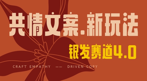 全网首发，情感文案手写版，全新玩法，一分钟一条作品，100%过原创，单日稳定收益3张-泡泡网创