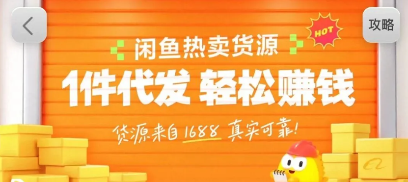 闲鱼新功能“选品中心”横空出世！无货源玩家的红利期来了，新手也能轻松上手月收...-泡泡网创