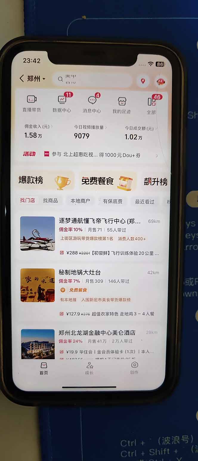 图片[2]-2026带货天花板赛道，不露脸，不直播，一分钟一条作品，单日收益1000+，小白轻松上手-泡泡网创
