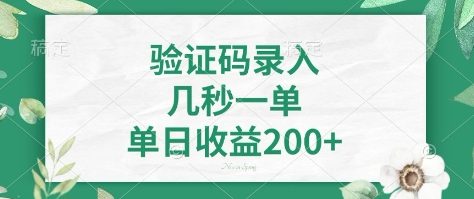 看图识字，5秒一单，单日收益轻松400+【揭秘】-泡泡网创