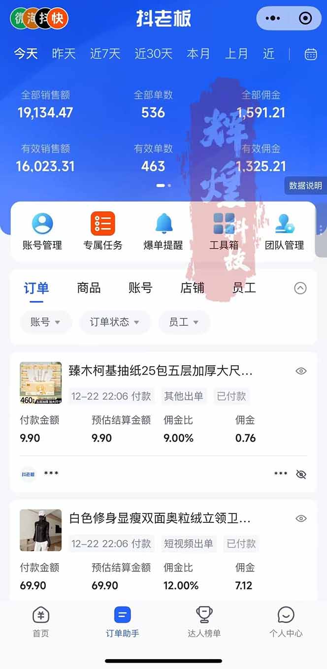 图片[2]-日入四位数！Ai快手短视频带货赚钱天花板，长期稳定，一键搬运发布，条条过原创-泡泡网创
