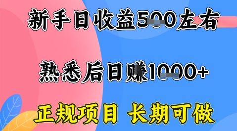 全年可变现项目，收益高无门槛，正规项目，长期可做，一天收益1k+一台电脑在家创业【揭秘】-泡泡网创
