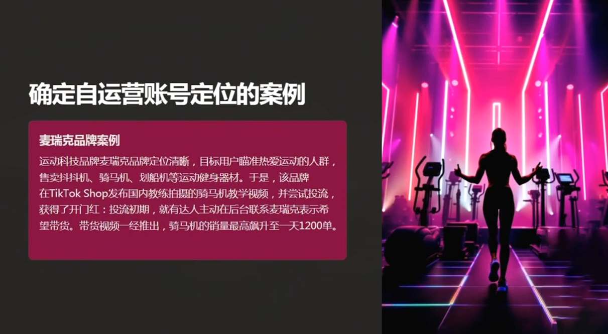 老吴·TikTok跨境电商新手起号与运营全攻略-泡泡网创