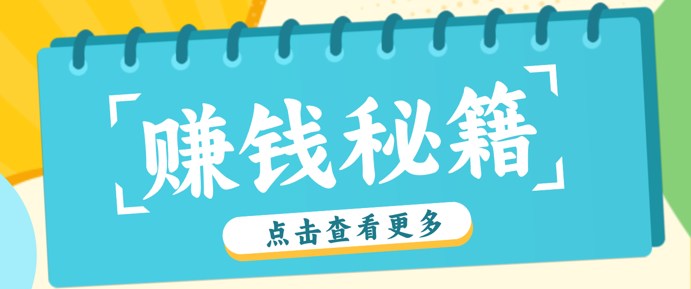 0粉丝也能赚钱！剪映旗下软件剪小映的推广活动，拉新5元/单月入近3000+-泡泡网创