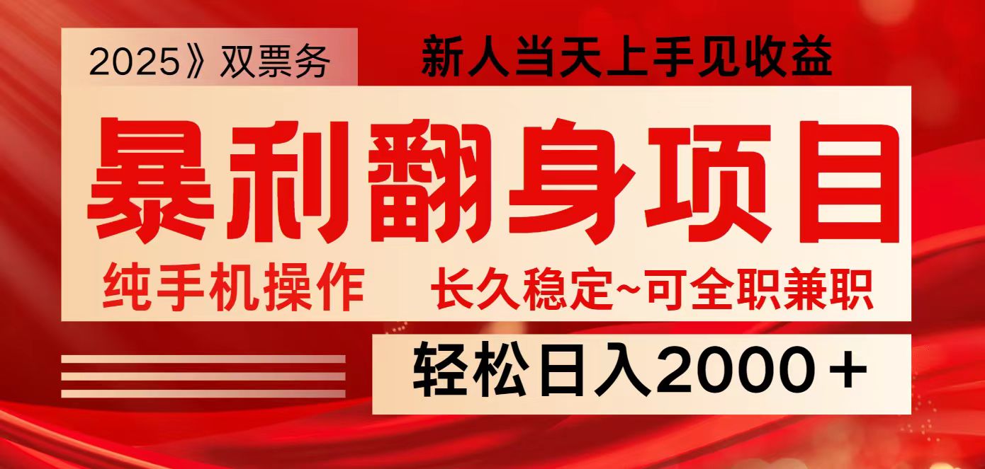 全网独家高额信息差项目，日入2000＋新人当天见收益，最佳入手时期-泡泡网创