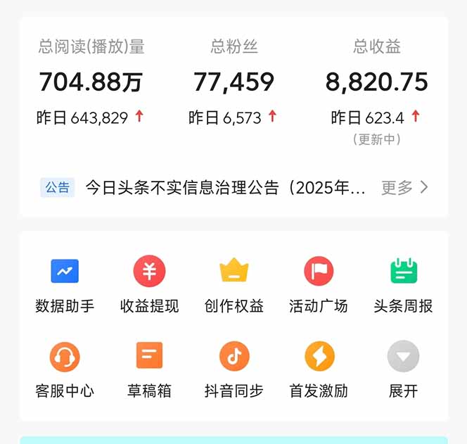 图片[1]-头条问答，刚出的新玩法！保证你没见过！用DeepSeek去高效答题，一个账…-泡泡网创