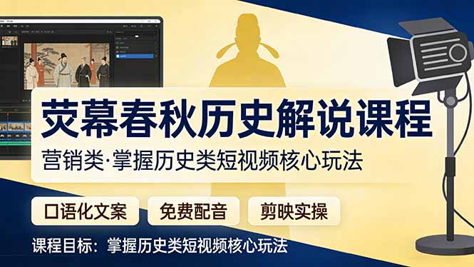 荧幕春秋历史(营销类-泡泡网创