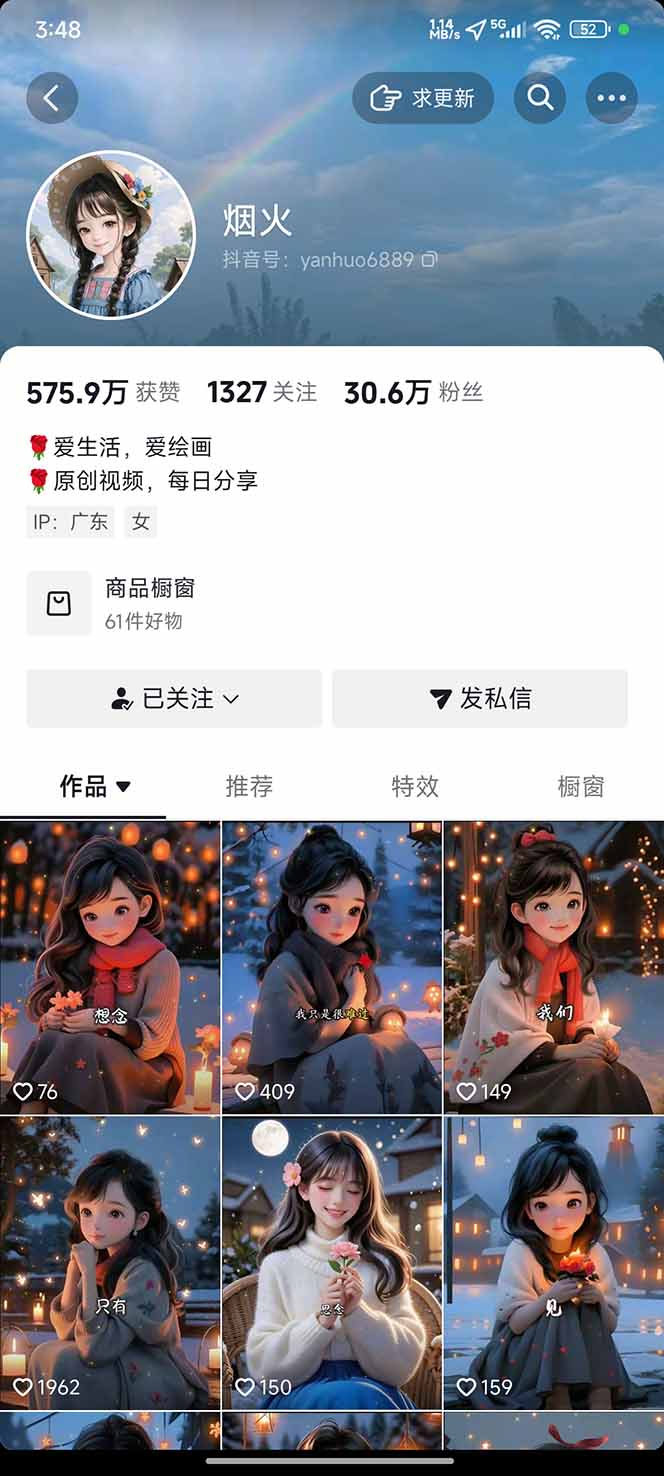 图片[1]-治愈系视频情感赛道，冷门玩法，小白轻松上手，日入可达1000+-泡泡网创